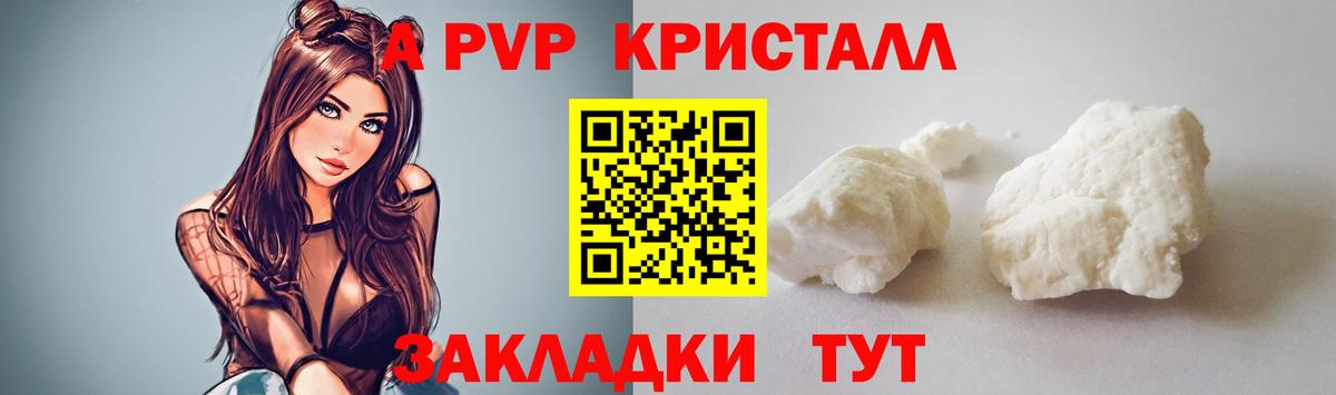 Alpha-PVP мука Реутов