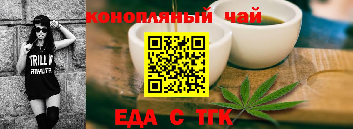 Реутов  Печенье с ТГК марихуана  Вход с VPN 
