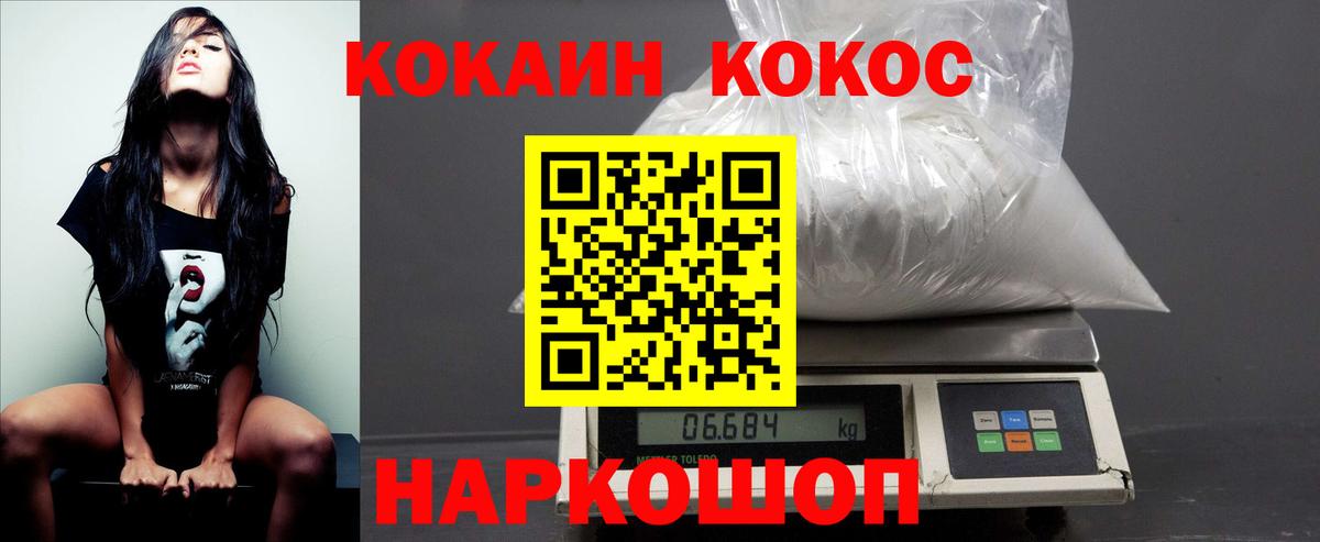 Cocaine Fish Scale  Вход с VPN  Реутов  Кокаин Эквадор 