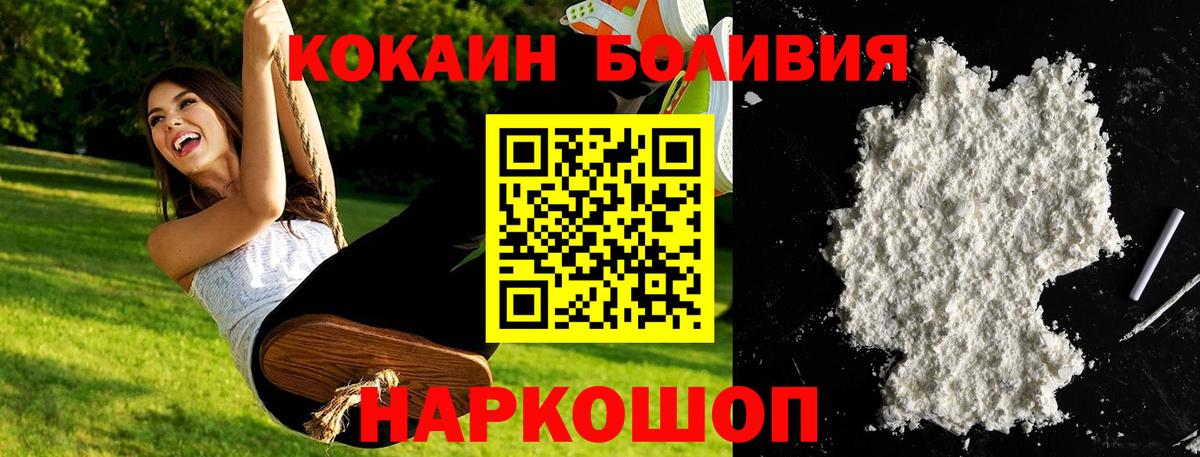 КОКАИН Колумбийский Реутов