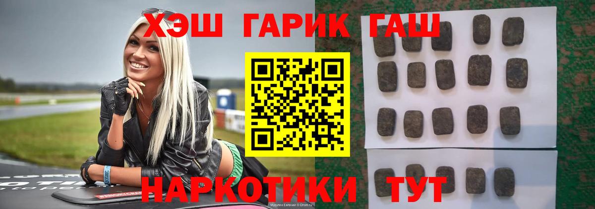 ГАШИШ Ice-O-Lator  Вход с VPN  Реутов 