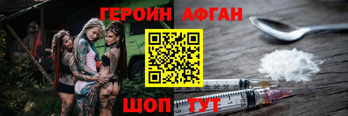 ГЕРОИН гречка  Вход с VPN  Реутов 