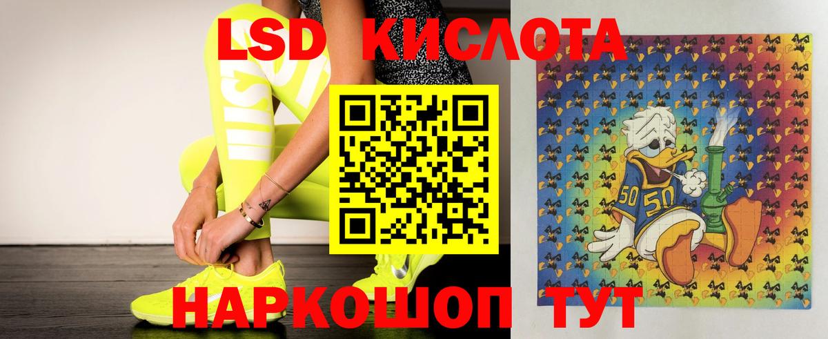 Лсд 25 экстази ecstasy Реутов