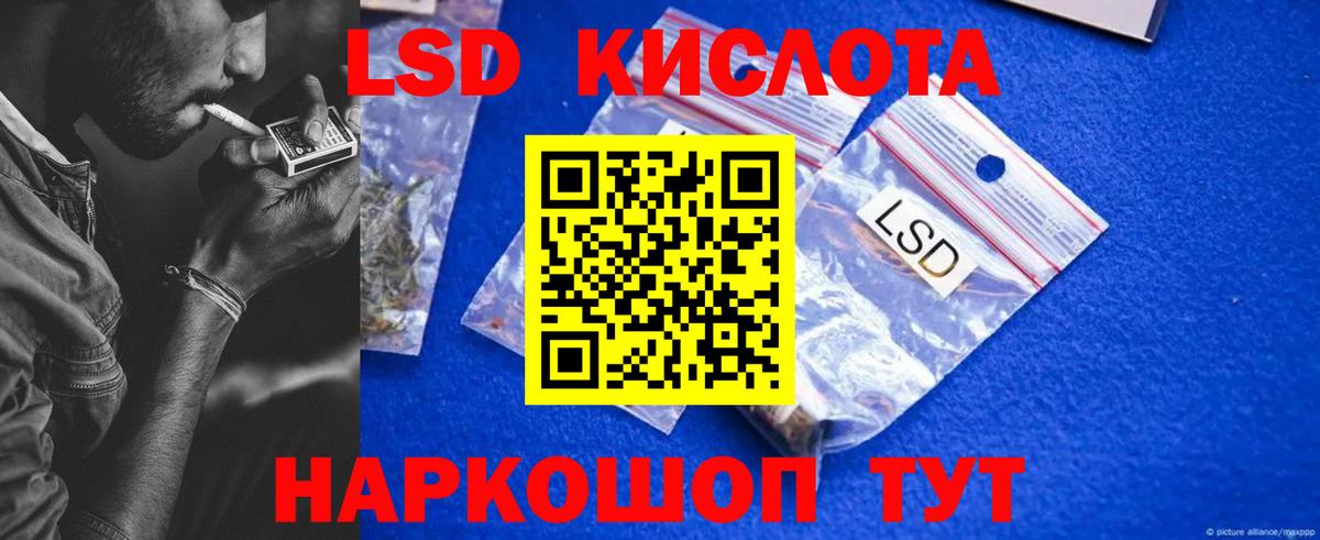 LSD-25 экстази  Лсд 25 экстази ecstasy  Вход с VPN  Реутов 
