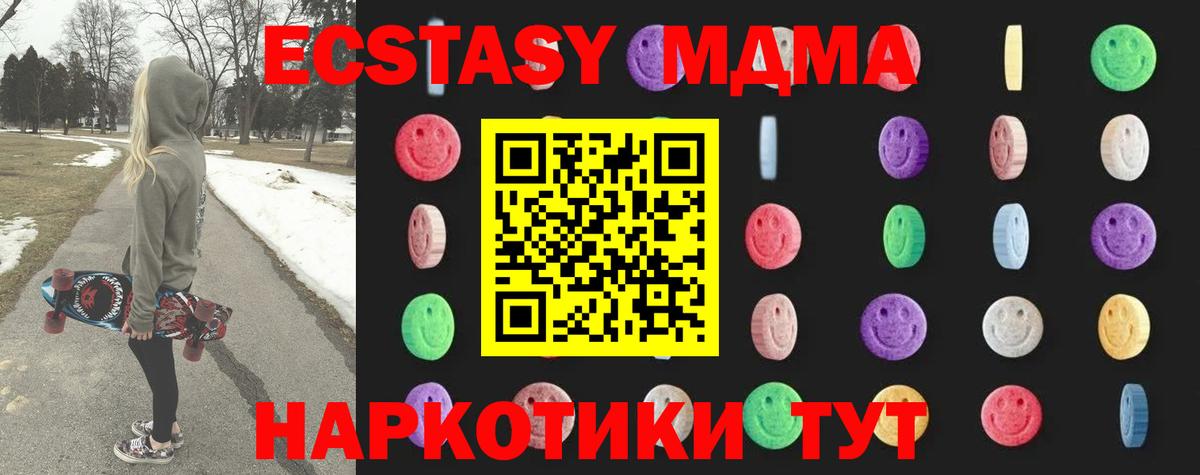 Реутов  MDMA crystal  МДМА  Вход с VPN 