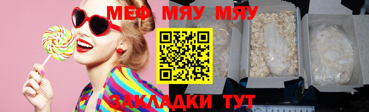 МЕФ мука Реутов
