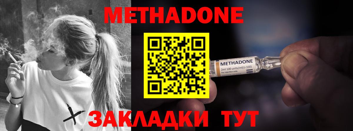 МЕТАДОН кристалл  Метадон VHQ  Реутов  omg ссылка  Вход с VPN 