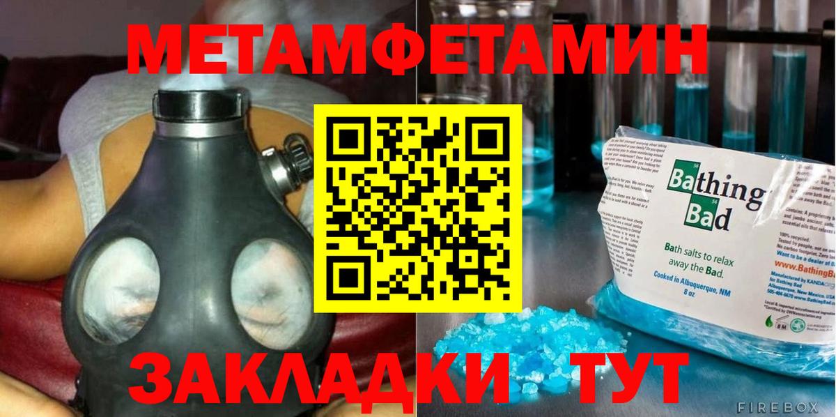 Реутов  Метамфетамин пудра  Вход с VPN 