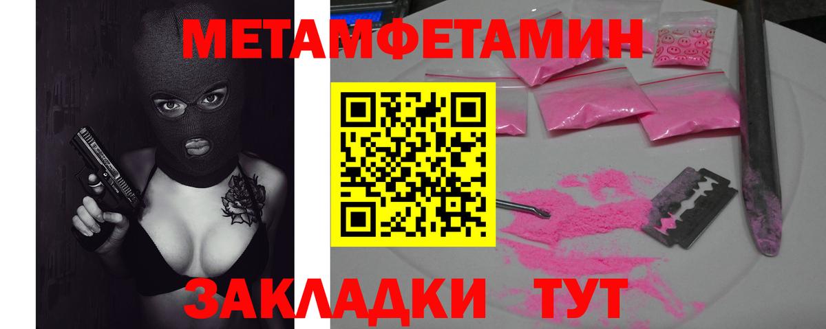 МЕТАМФЕТАМИН витя Реутов