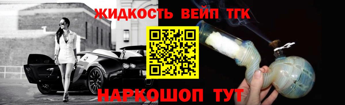 Дистиллят ТГК жижа  Дистиллят ТГК гашишное масло  Вход с VPN  Реутов 